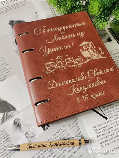 Именной блокнот учителю + именная ручка