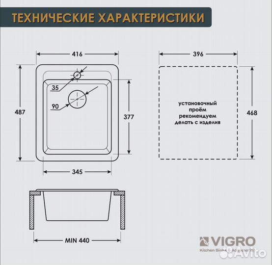 Мойка для кухни vigro VG205 антрацит 416х487