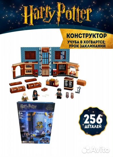 Конструктор типа лего гарри поттер хогвардс новый