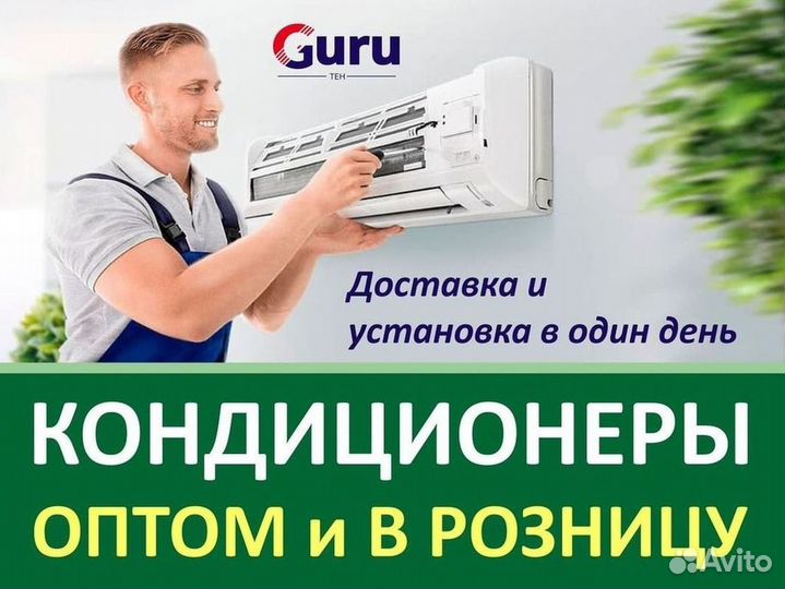 Настенный кондиционер