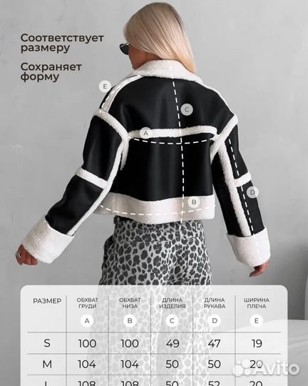 Дубленка чёрная короткая