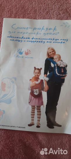 Эргорюкзак i love mum