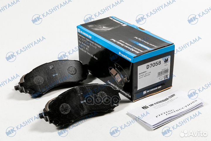 Колодки тормозные, передние D7058 MK kashiyama