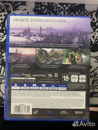 Метро Исход ps4