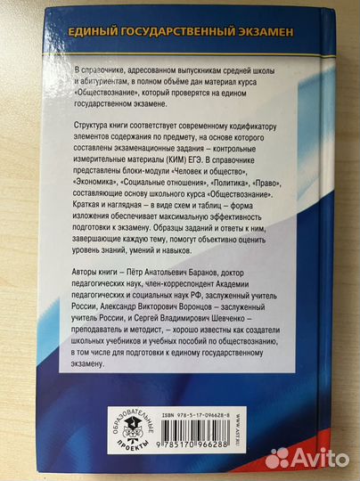 Обществознание Полный справочник для ЕГЭ