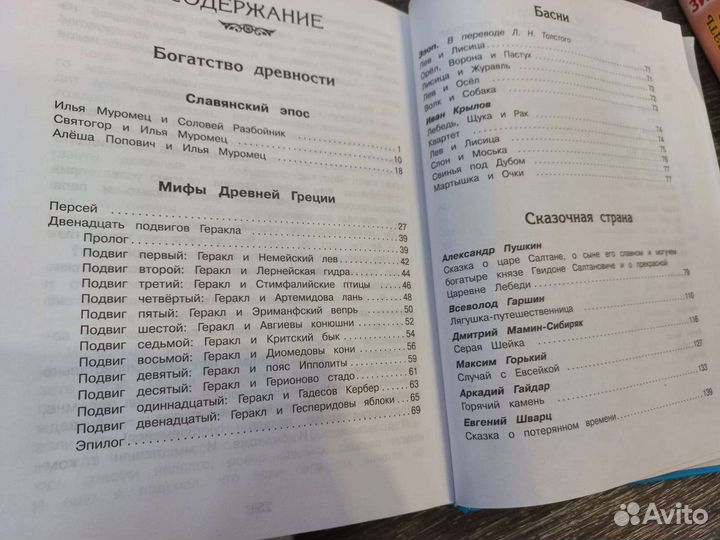 Много разных книг