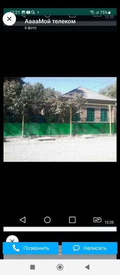 Участок 5 сот. (ИЖС)