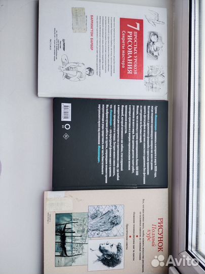 Книги по рисованию