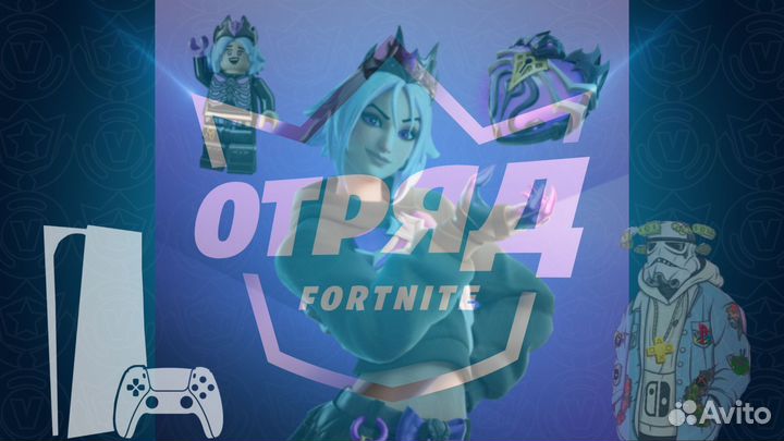 Отряд fortnite, Fortnite Crew, В-баксы