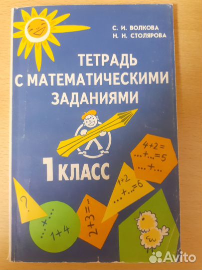 Учебники 1класс