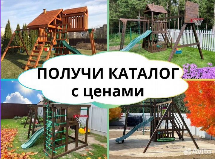 Детский комплекс, детская игровая площадка