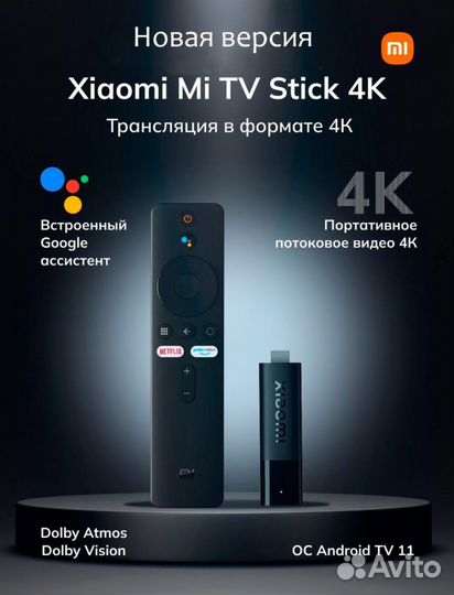 SMART tv приставка Android 13.0 прошитая