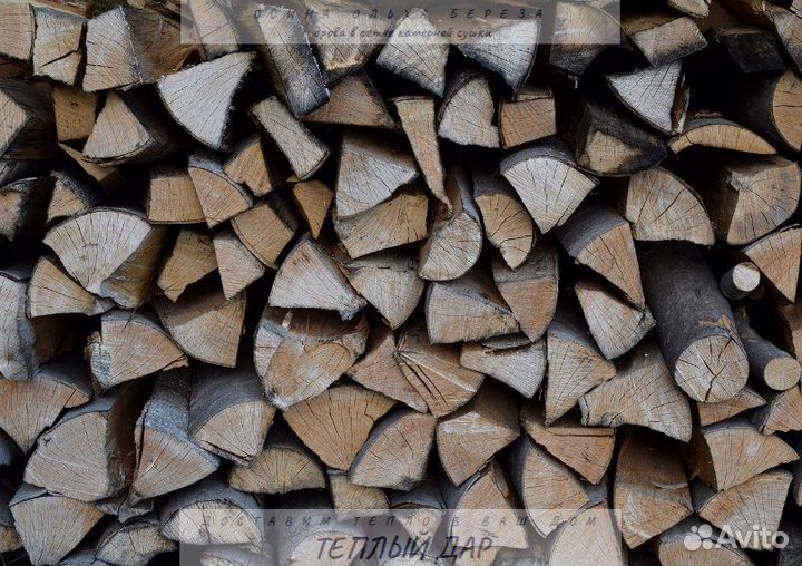 Дрова березовые осиновые ольховые