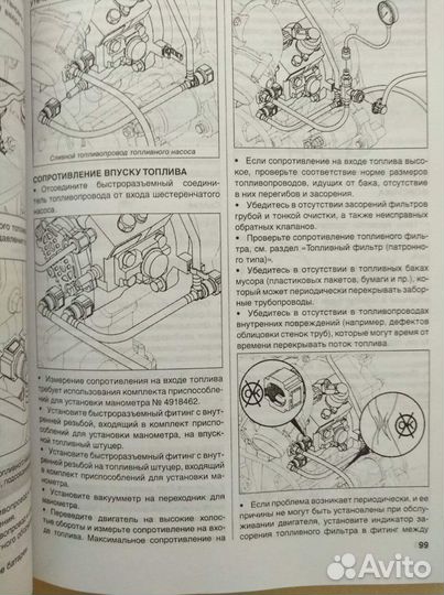 Руководство по ремонту двигателя Cummins 2.8
