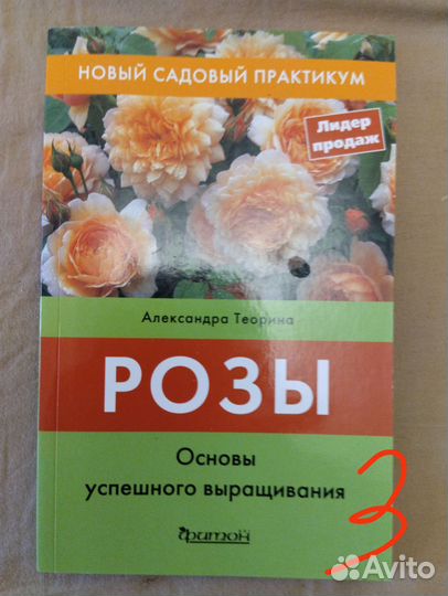 Книги про растения