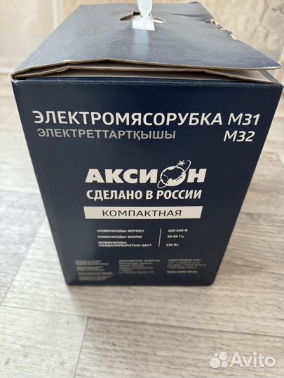 Новая электрическая мясорубка