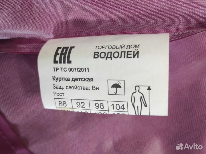 Плащ дождевик детский