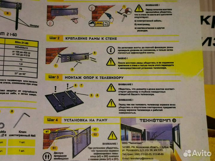 Ультратонкий кронштейн для телевизора 21-60. Новое
