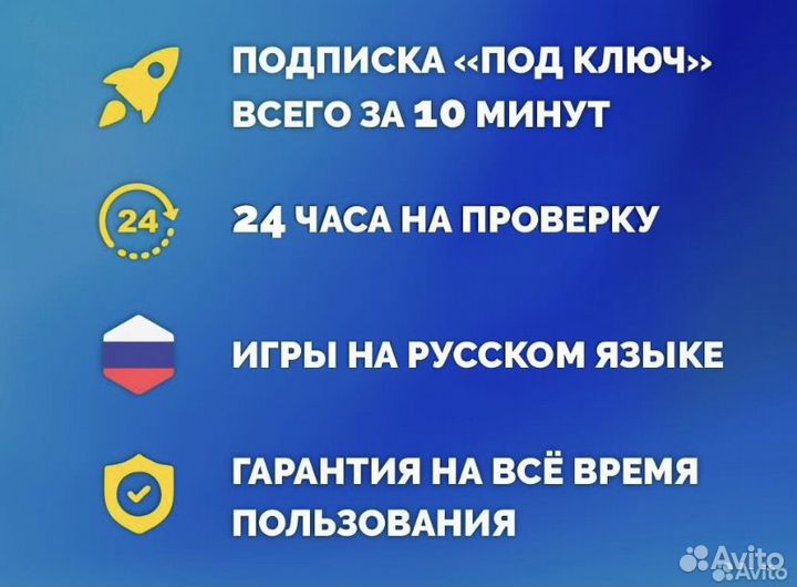 Подписка ps plus ps4 ps5