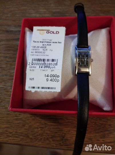 Серебряные часы