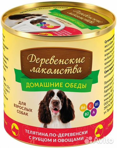 Деревенские лакомства телятина по-деревенски с руб