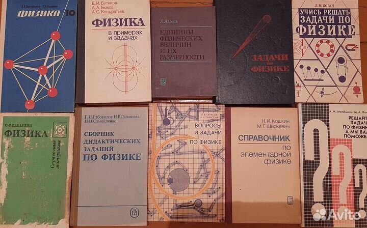 Советские учебники по Физике, Математике, Химии