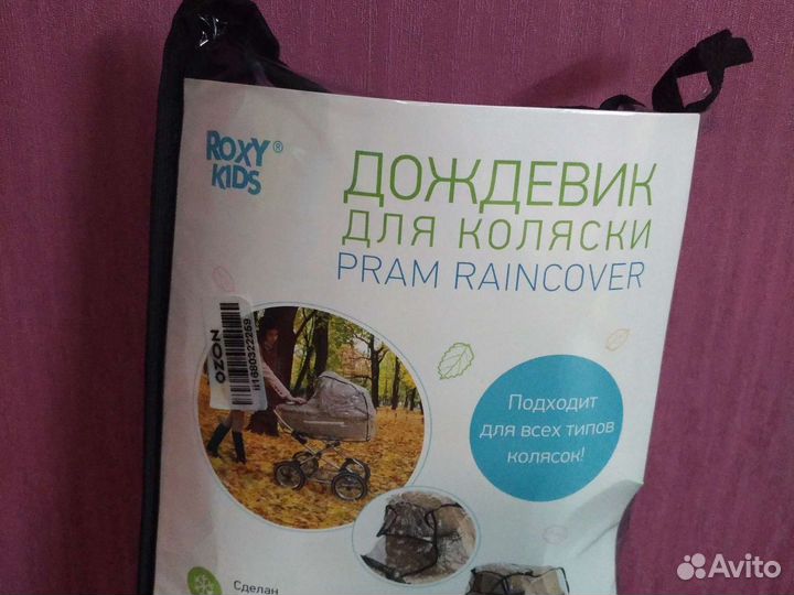 Дождевик для коляски Roxy Kids
