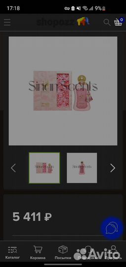 Парфюм Fatima extrait De parfum