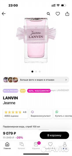 Парфюмерная вода Lanvin.оригинал.тестер