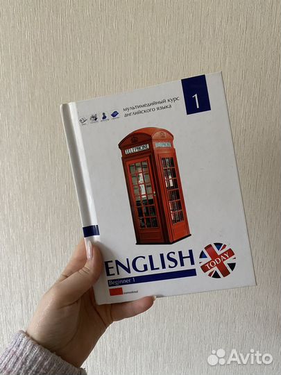 English today. Мультимедийный курс английского