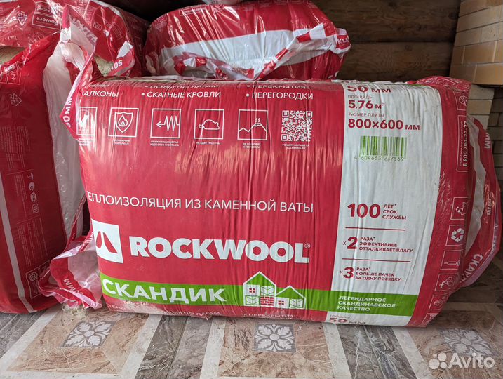 Утеплитель rockwool 50мм