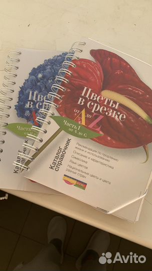 Цветы в срезке 2 тома(справочник флортста)