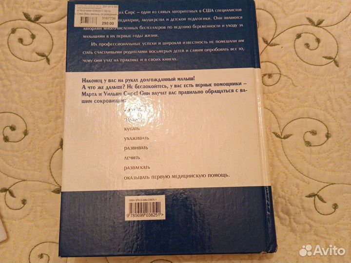 Книга Ваш малыш от рождения до 2 лет