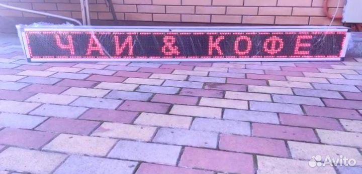 Бегущая строка бу 198см *21 см
