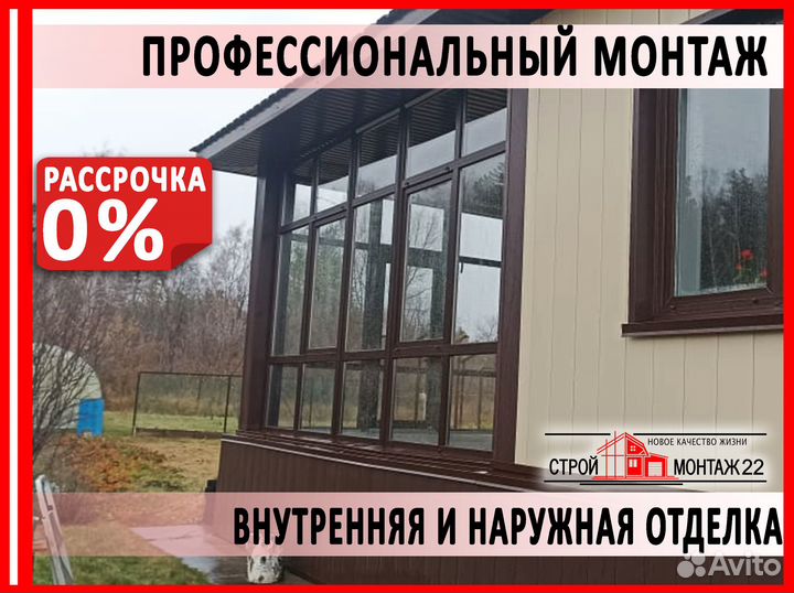 Пластиковые окна