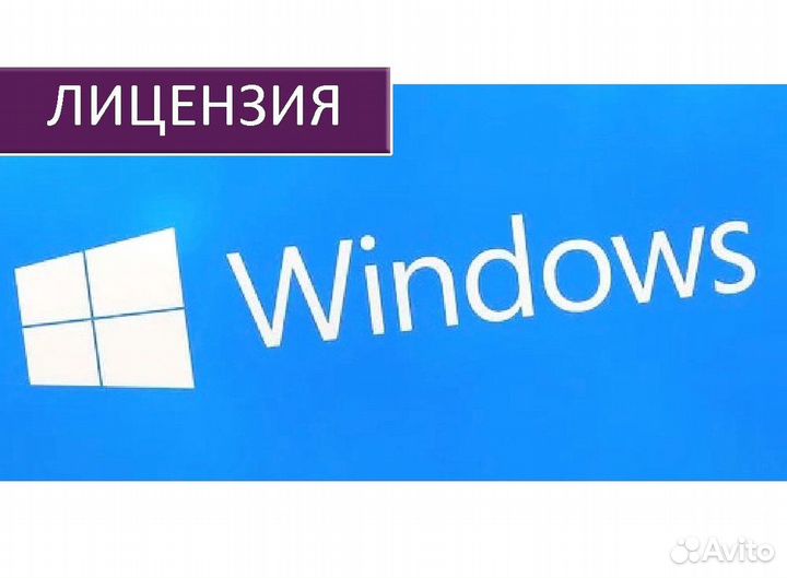 Ключ активации Windows 10 pro Windows 11 Windows 7