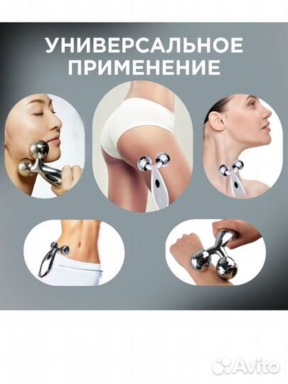 3D massager новый