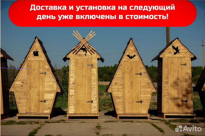 Дачный туалет от производителя SKU007