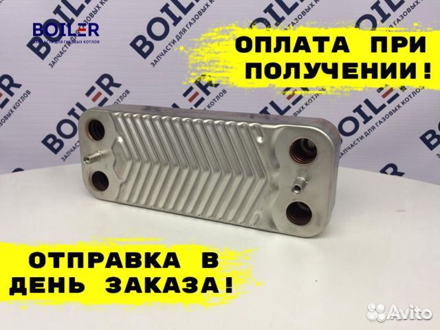 Теплообменник гвс для котлов Viessmann