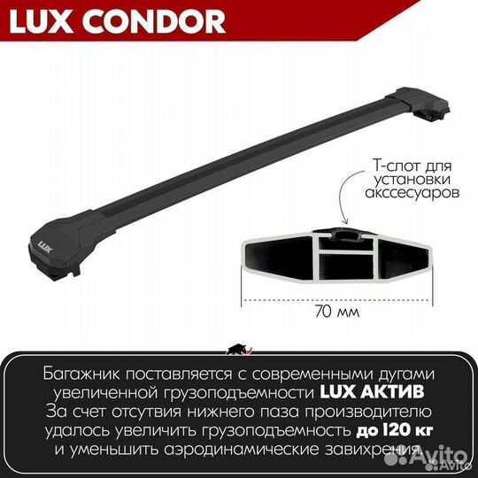 Багажник LUX condor Black Opel Astra G 1998-2004