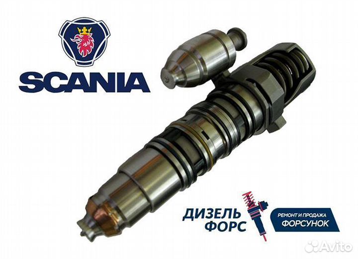 Форсунки Scania HPI / Cummins ISX 1846349