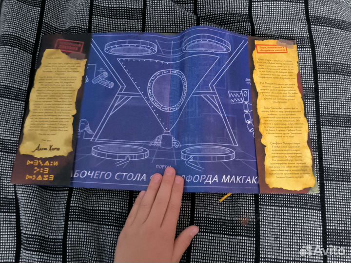Гравити фолз дневник 3
