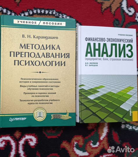 Книги по изучению французского и психологии