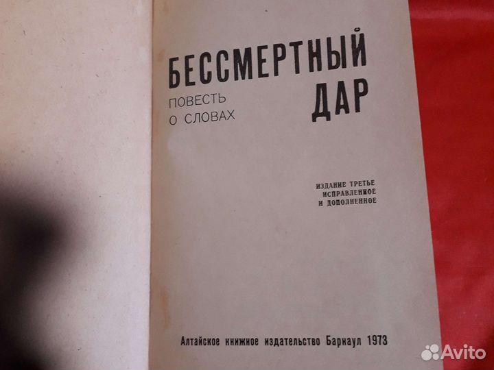 История русской советской литературы,1979г