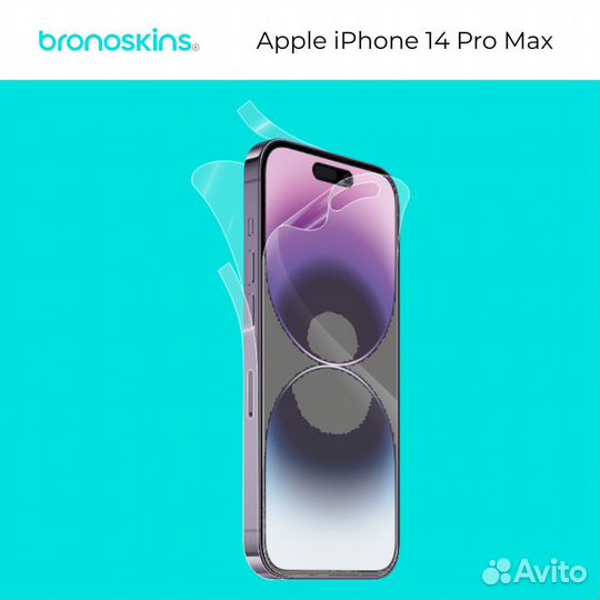 Защитная пленка на Apple iPhone 14 Pro Max