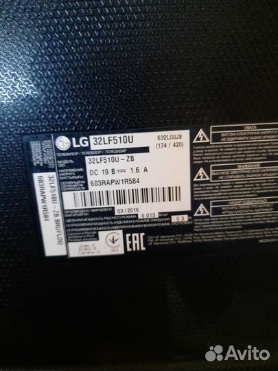 Телевизор бу