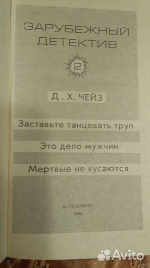 Зарубежный детектив