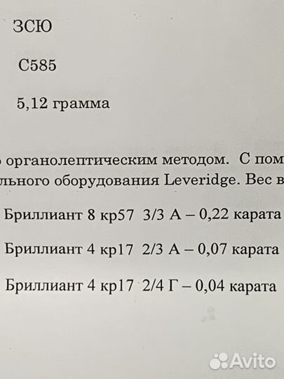 Золотые серьги с бриллиантами 0,33 сt СССР