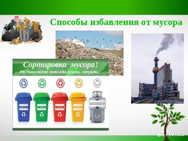 Сортировщик мусора 3х разовое питание Вахта