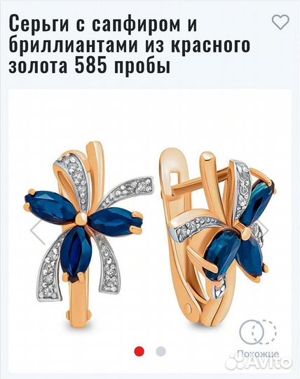 Серьги с сапфирами и бриллиантами